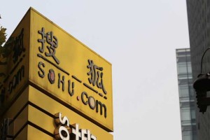 视频“吸血”，游戏与搜索“供血”，能否再成就张朝阳的理想主义？ 