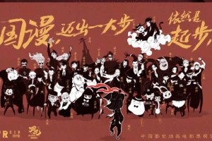 薪火相传的中国动画人 